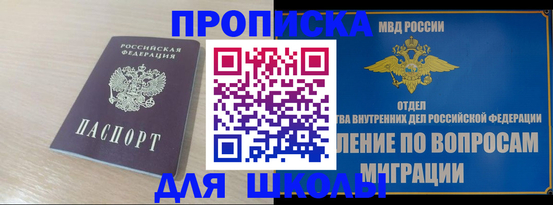 прописка для кредита в Тейково