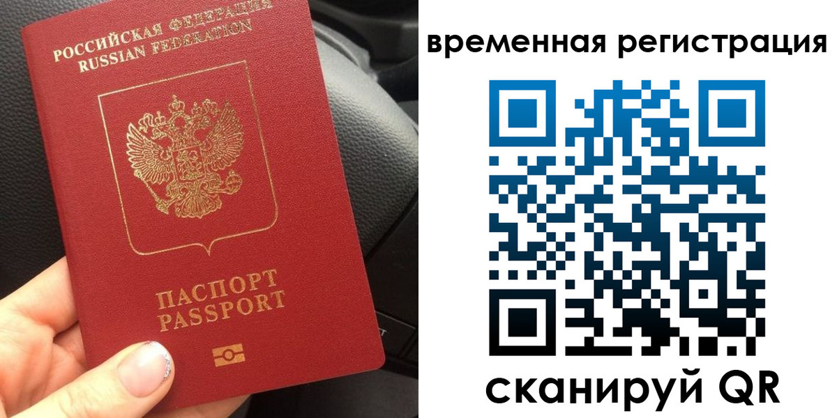 прописка штамп в Тейково
