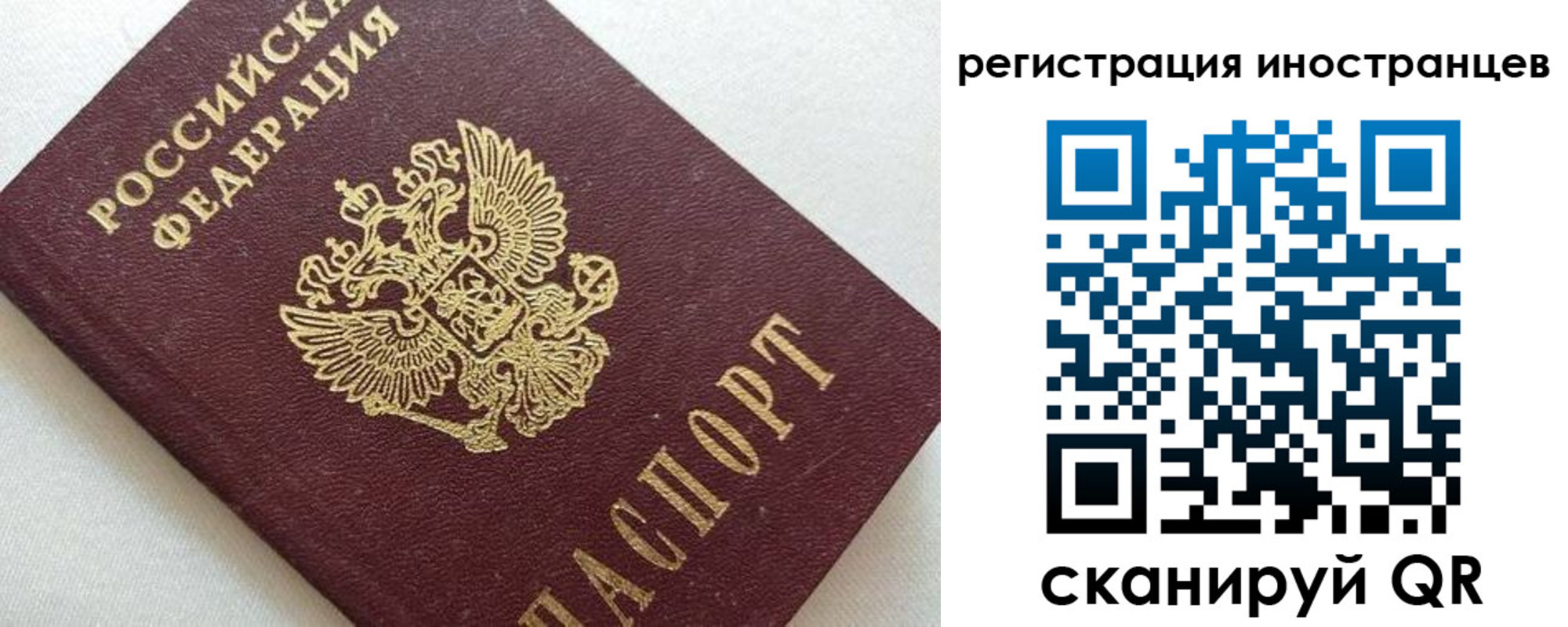 прописка в Тейково