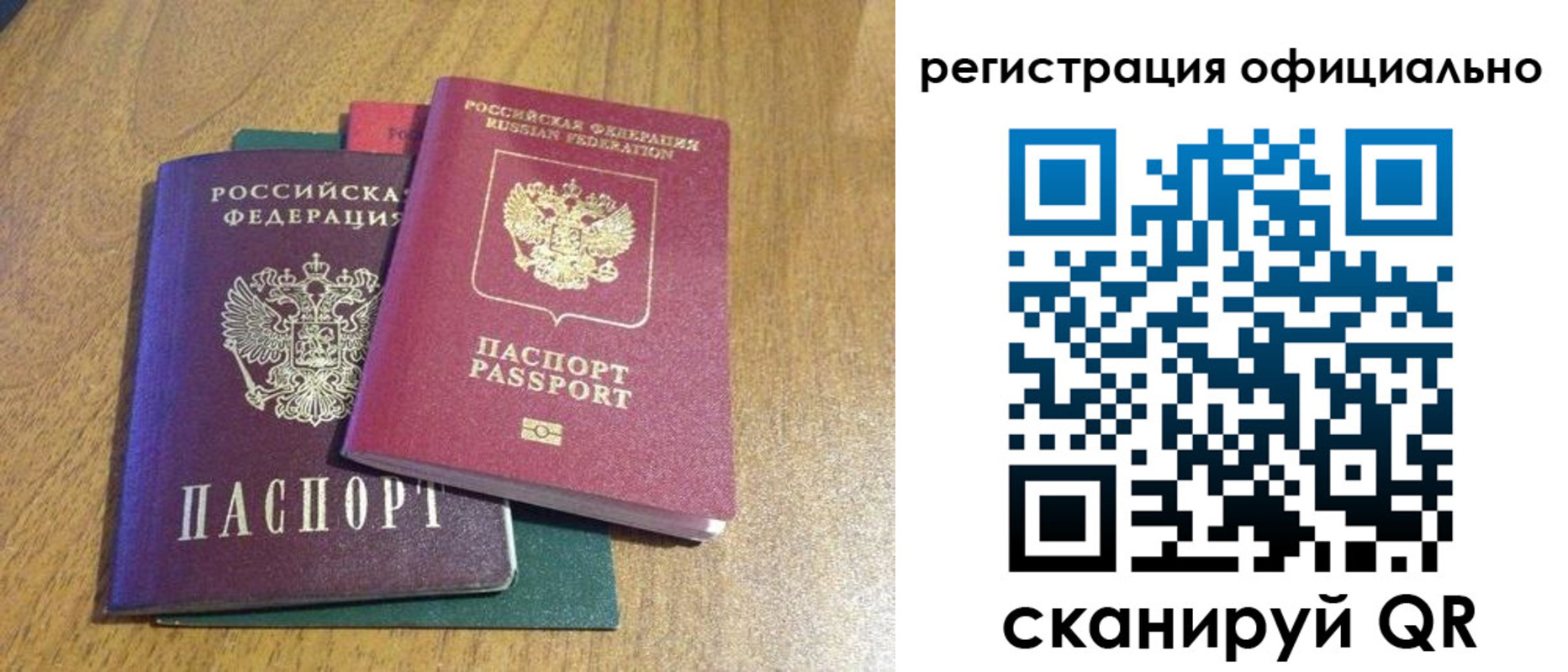временная регистрация купить в Тейково