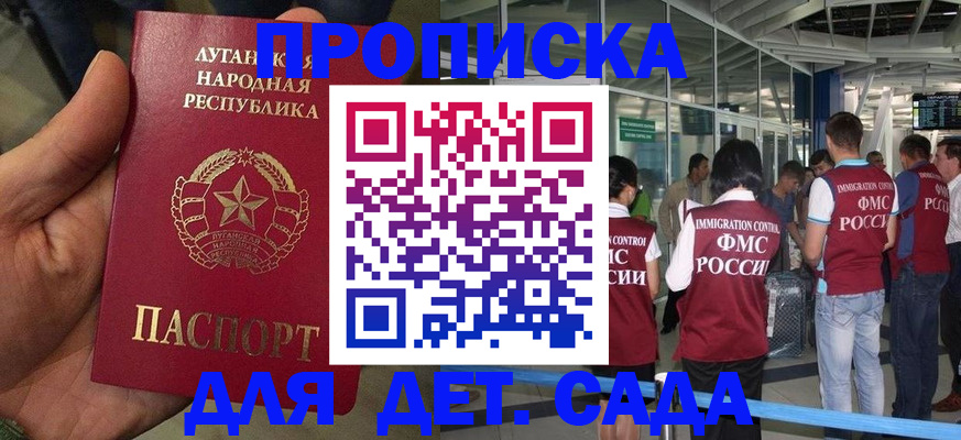 временная регистрация для всех в Тейково