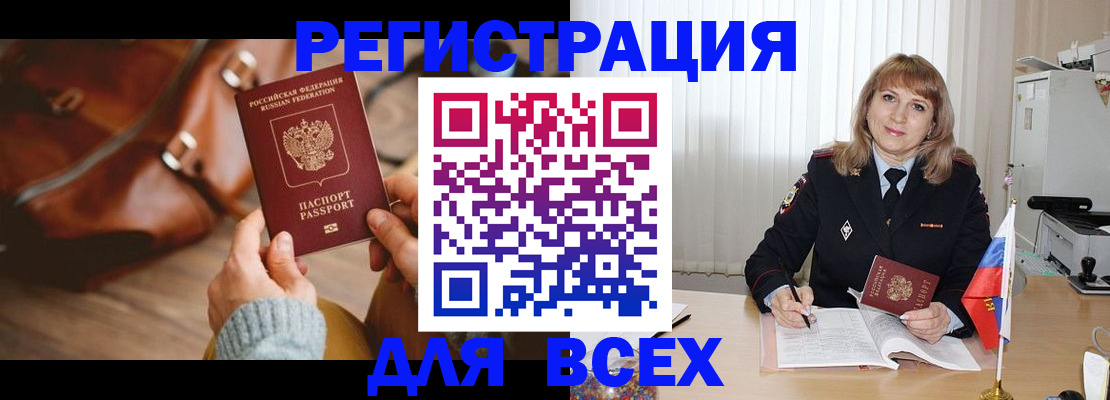 прописка в Тейково