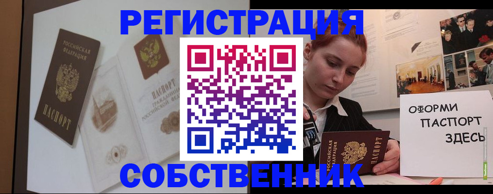 прописка паспорт в Тейково