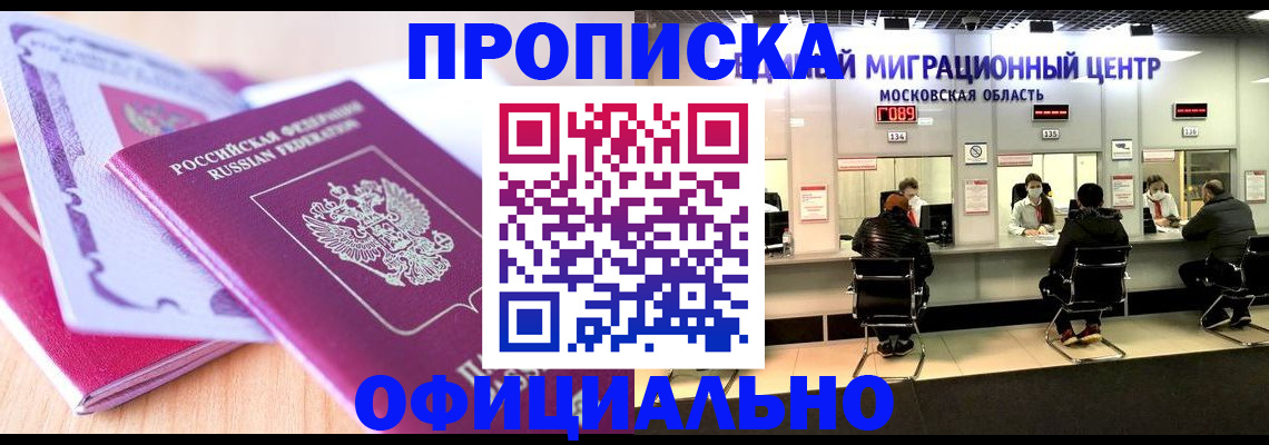 миграционный учет в Тейково