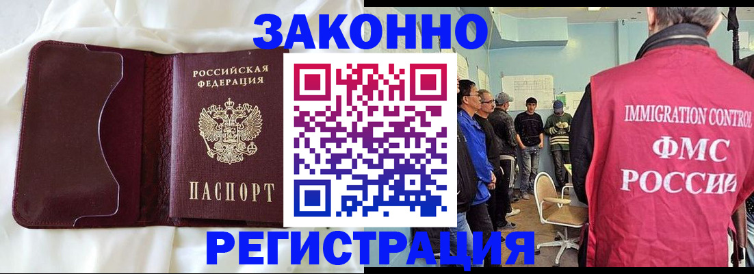 временная регистрация законно в Тейково