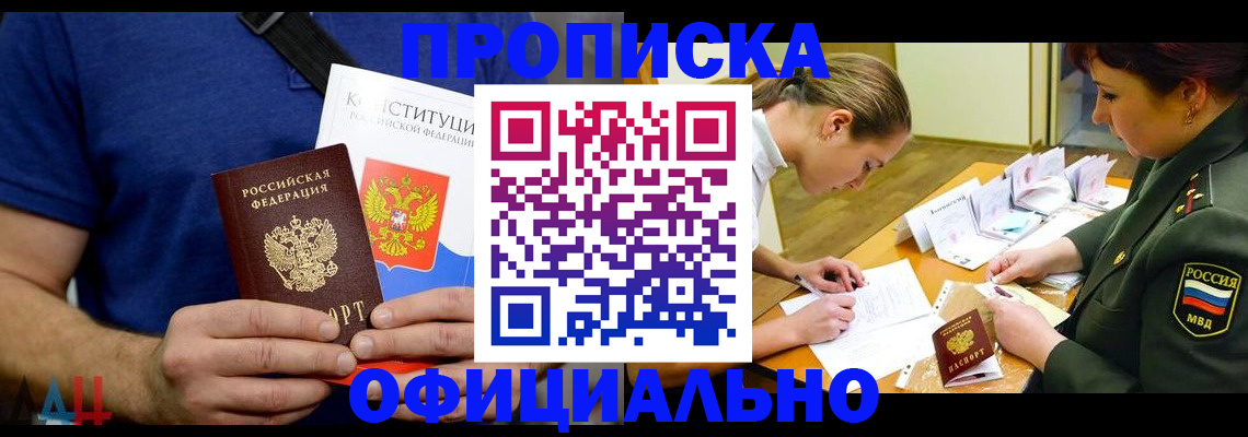 временная регистрация для всех в Тейково